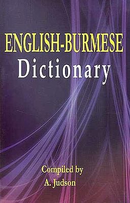 English-Burmese Dictionary