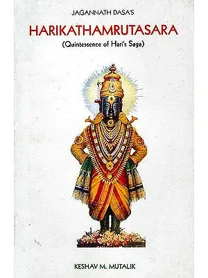 Jagannath Dasa's Harikathamrutasara (Quintessence of Hari's Saga) (An Old and Rare Book)
