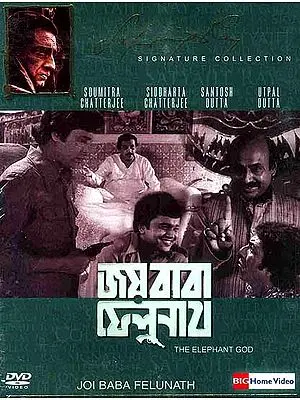 Joi Baba Felunath: Satyajit Ray Signature Collection - A Detective Film (DVD Video) (Subtitles in English)