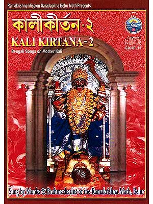 Kali Kirtana-2 (Bengali Songs on Mother Kali) (Audio CD)
