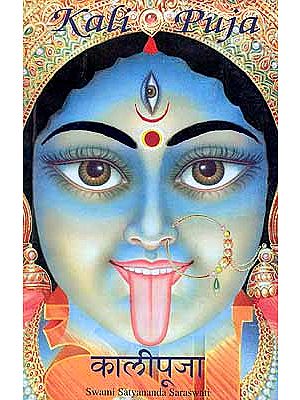 Kali Puja (With Romanization of Mantras)