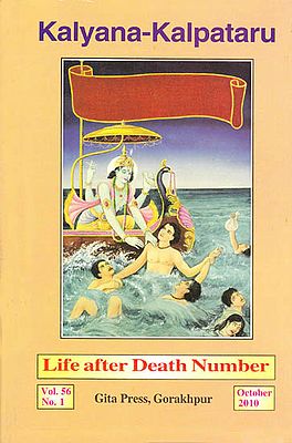 Kalyana-Kalpataru – Life After Death Number