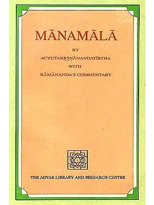 Manamala By Acyutakrsnanandatirtha with Ramananda's Commentary