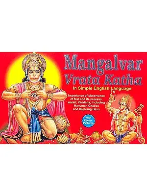 Mangalvar Vrata Katha (In simple English Language) (Importance of observance of fast and its process, Aarati, Vandana, including Hanuman Chalisa and Bajarang Baan)
