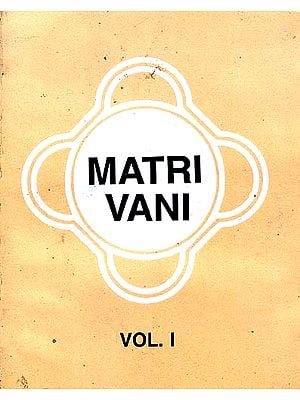 Matri Vani (Fragments of Personal Advice and Suggestions by Sri Anandamayi Ma) (Volume 1)
