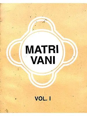 Matri Vani (Fragments of Personal Advice and Suggestions by Sri Anandamayi Ma) (Volume 1)