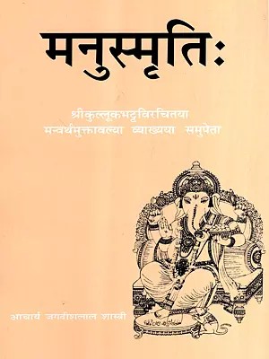 MANU SMRTI with the Commentary of Kulluk Bhatta (Sanskrit Only)