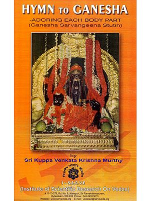 Hymn to Ganesha – Adoring Each Body Part (Ganesha Sarvangeena Stutih) (Sanskrit Text, Transliteration and English Translation)