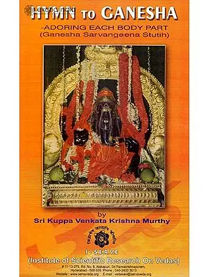 Hymn to Ganesha – Adoring Each Body Part (Ganesha Sarvangeena Stutih) (Sanskrit Text, Transliteration and English Translation)
