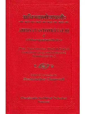 Stotras by Abhinavagupta (Text, Transliteration and English Translation)