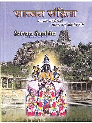 सात्वतसंहिता : Satvata Samhita