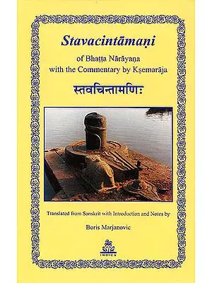 Stavacintamani of Bhatta Narayana with the Commentary by Ksemaraja