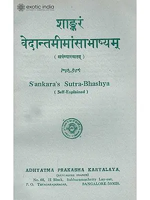Sankara’s Sutra-Bhashya (Self Explained)