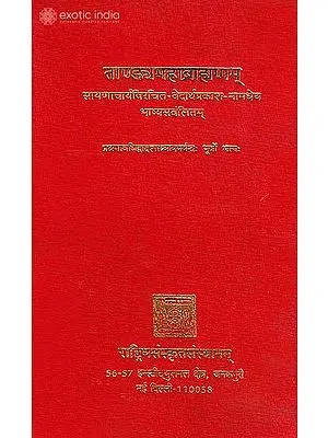 Tandya Maha Brahmana with the Commentary of Sayana (Sanskrit Only in Two Volumes)