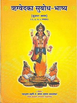 Rigveda Translated into Hindi (The Finest Translation Ever of the Rig Veda)  Part II (Mandala-2,3,4,5)