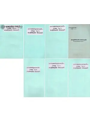 श्रीमज्जैमिनिप्रणीते मीमांसादर्शने: Mimamsa Sutras of Jaimini with the Commentary of Shabar (Seven Volumes in Sanskrit Only)
