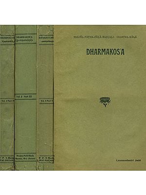 Dharmakosa Upanisatkanda: A Voluminous Encyclopedia of the Upanishads (Sanskrit Only in Four Volumes)-  A Rare and Old Book