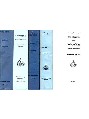 Rgveda-Samhita with the Commentary of Sayana (In Five Volumes): Sanskrit Only