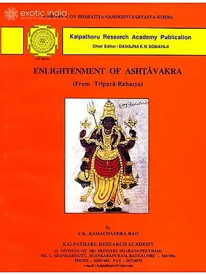 Enlightenment of Ashtavakra (From Tripura-Rahasya)