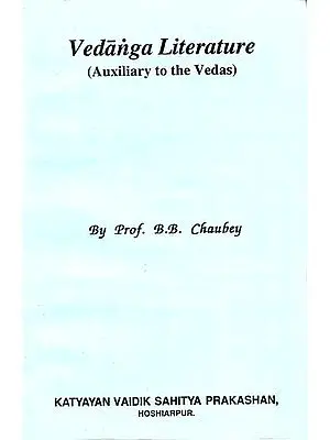 Vedanga Literature (Auxiliary to the Vedas)