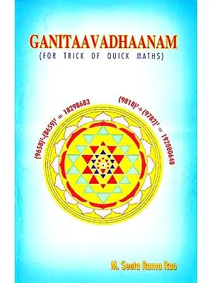 Ganitaavadhaanam (For Trick of Quick Maths)