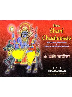 Shree Shani Chaaleesaa: With Aaratee, Shani-Yantra and Way to Overcome the Ill-effects: Original Text with Roman