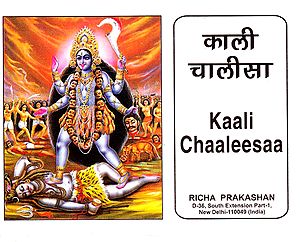Kaali Chaaleesaa: Original Text with Roman