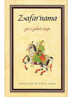 Zafarnama – Guru Gobind Singh ((Persian Text, Transliteration and Translation))