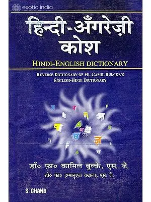 Hindi-English Dictionary ((With Roman Transliteration))