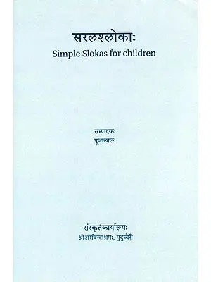 Simple Slokas for Children