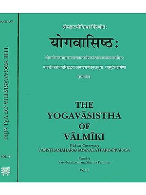 योगवासिष्ठ: The Yogavasistha of Valmiki : With the Commentary Vasistha Maharamayana Tatparyaprakasa (Volume I and II): Sanskrit Only
