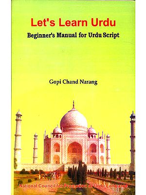 Let’s Learn Urdu – Beginner’s Manual for Urdu Script (With Transliteration)