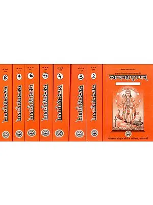 Skanda Purana (In Eight Volumes): Sanskrit Text Only