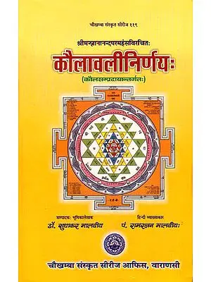 KaulaVali Nirnaya: Belongs to Kaula Sampradaya