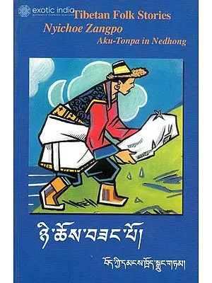 Tibetan Folk Stories – Nyichoe Zangpo (Aku-Tonpa in Nedhong)