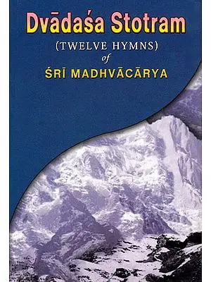 Dvadasa Stotram - Twelve Hymns of Sri Madhvacarya ((Sanskrit Text, Roman Transliteration and English Translation))