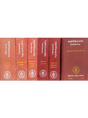 Caturvarga Cintamani of Sri Hemadri: 6 Volumes (In Sanskrit Only) - A Rare Book