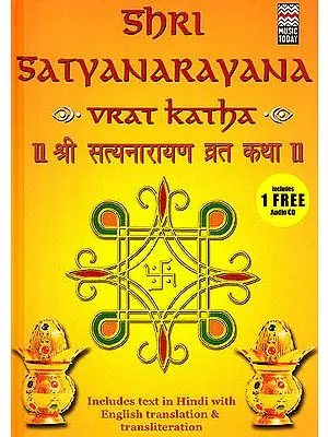 Shri Satyanarayana Vrat Katha: (Plus an Audio CD)