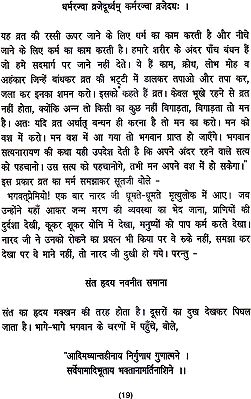 satyanarayan vrat katha in hindi dusra adhyay