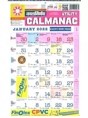 Utility Calmanac Calendar: The Hindu Calendar for Year 2014