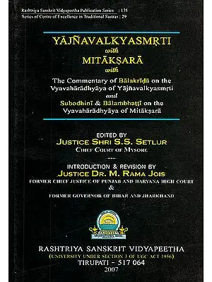 Yajnavalkya Smrti with Many Sanskrit Commentaries (A Heavy Book)