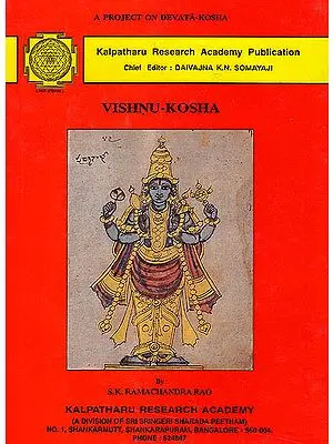 Vishnu-Kosha (A Rare Book)