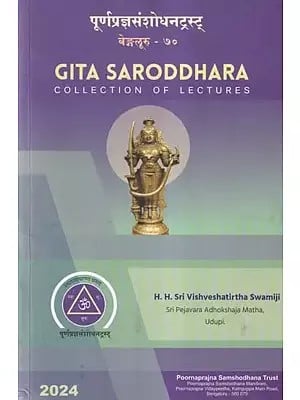 Gita Saroddhara: Collection of Lectures