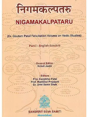 Nigamakalpataru: Collection of Articles on the Veda
