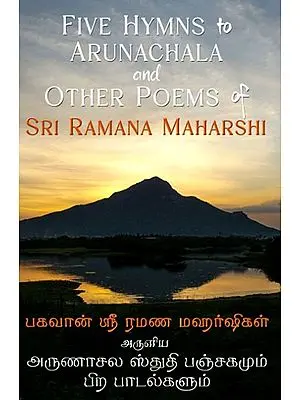 Five Hymns to Arunachala and Other Poems of Sri Ramana Maharshi