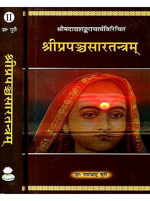 Sri Prapancasara Tantra of Sankaracarya ( In 2 Volumes)