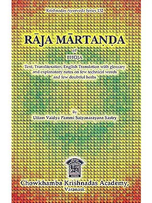Raja Martanda of Bhoja (Text, Transliteration and English Translation)