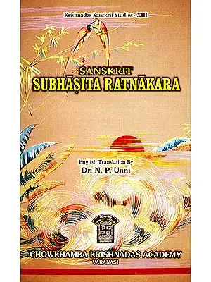 Subhasita Ratnakara (Sanskrit)