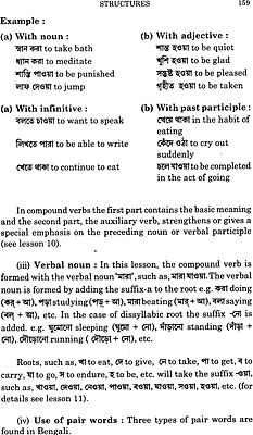 Learning Bengali A Self Tutor With Roman Exotic India Art
