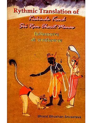 Rythmic Translation of Kiskinda Kand of Sri Ram Charit Manas